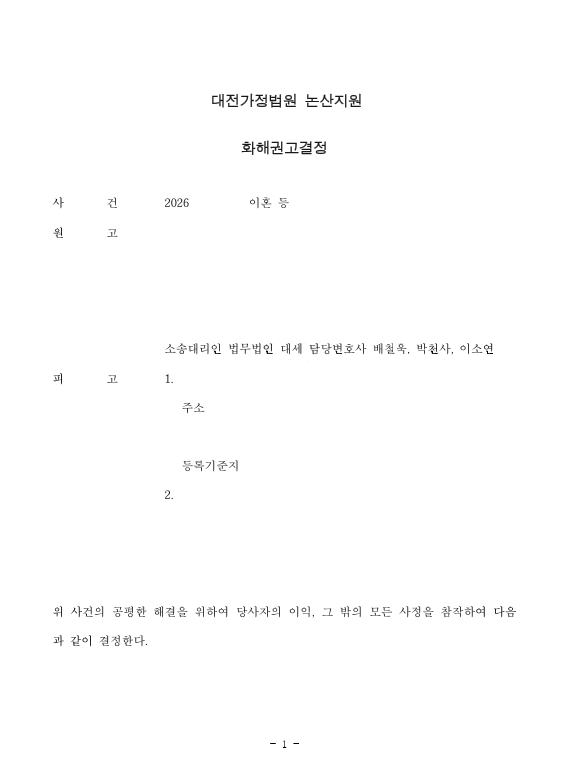 판결문